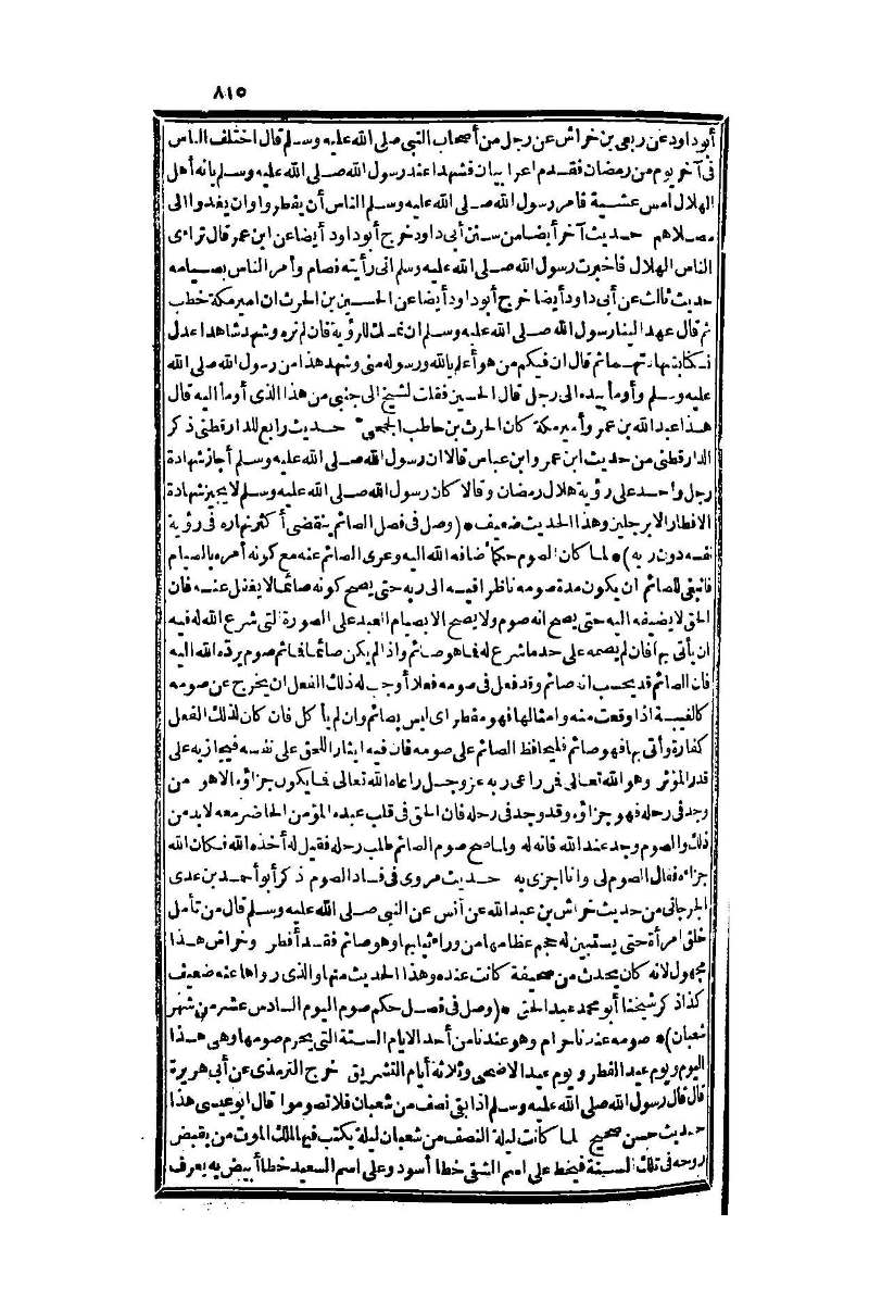 futmak.com - Page 815 - from part One of the second Boulaq edition